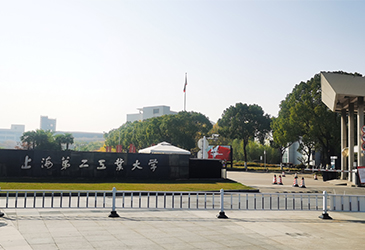 Shanghai Second University of Technology