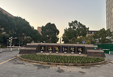 Shanghai Institute of Electrical Engineering