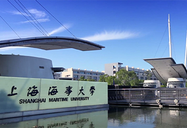 Shanghai Maritime University