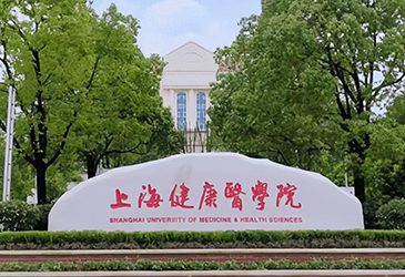 Shanghai Health Medical College