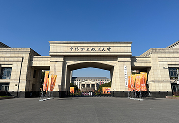 Shanghai Zhongqiao Vocational and Technical University