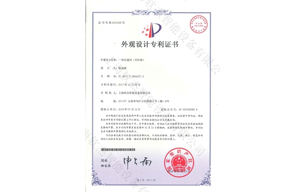 Guardian Design Patent