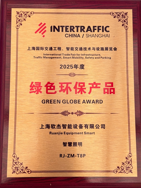 Green and environmentally friendly products for Shanghai International Transportation Engineering in 2025
