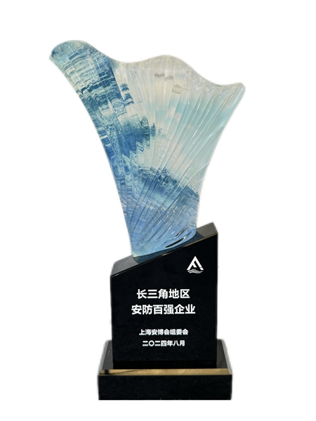 Top 100 Security Enterprises in the Yangtze River Delta Region