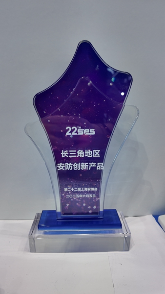 Innovative security products in the Yangtze River Delta region