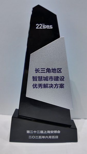 Excellent solutions for smart city construction in the Yangtze River Delta region