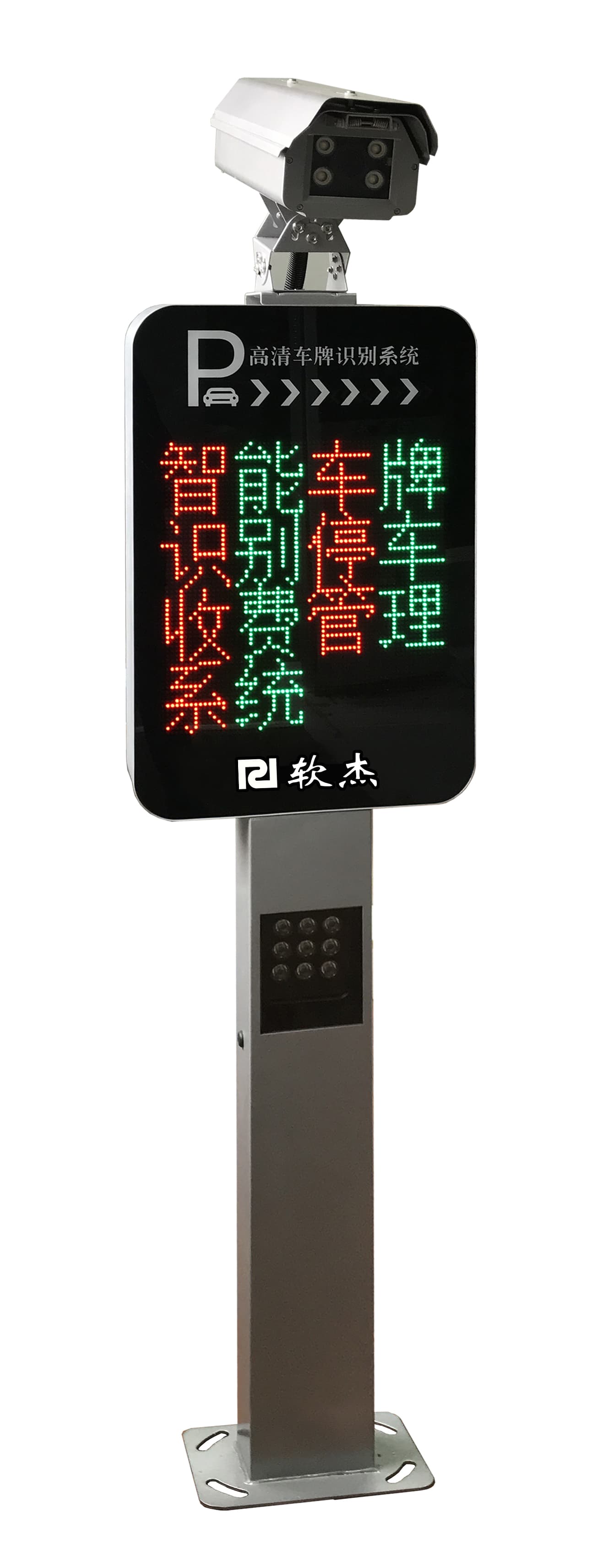 R-AI License Plate Recognition Integrated Machine