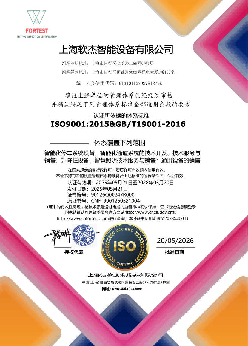 IS09001