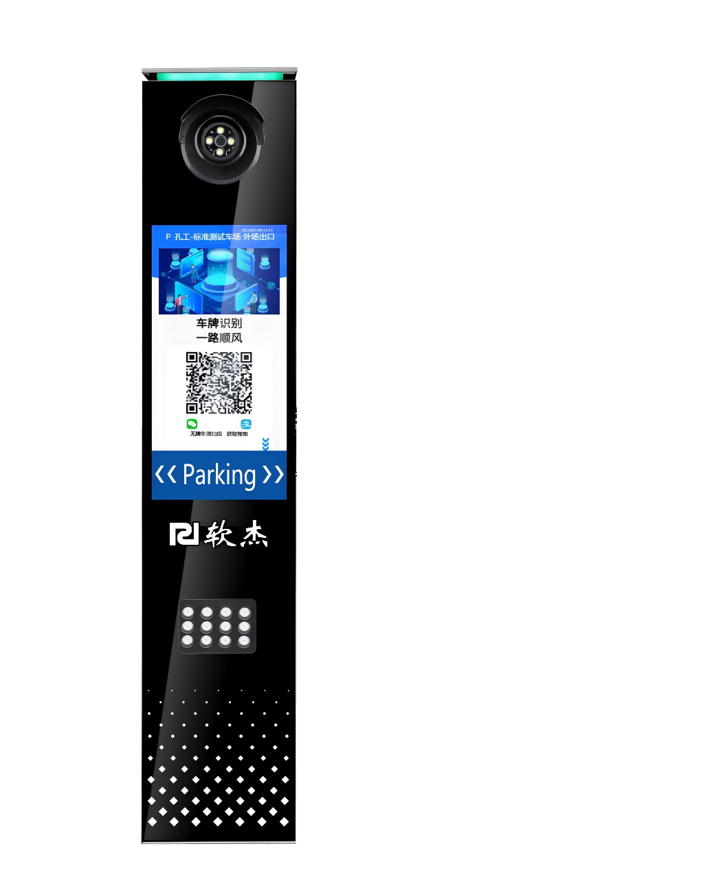 R-AI License Plate Recognition Integrated Machine