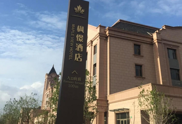 Shanghai Fengjing Hotel