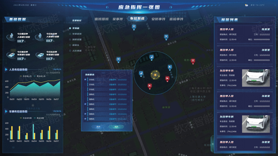 应急指挥一张图1.png